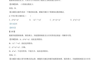 2020年浙江省宁 波市中考数学试题-【免费下载】