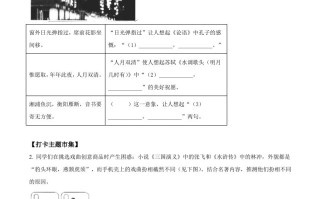 2023年浙江省温州市中考语文真题 -【免费下载】