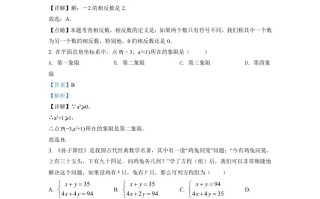 2022年江苏省扬州市 中考数学真题-【免费下载】