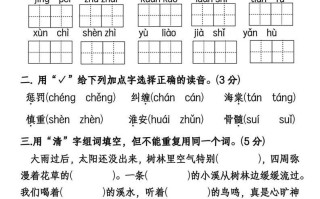 四 年级册语文综合质量评估卷期末测试卷-【免费下载】