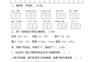 四年级语文册期中测试-【免费下载-高清无水印】【语文电子版可打印】
