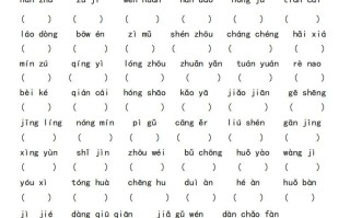 √二年级册语文1-4单元期中考点整理与巩固-【免费下载-高清无水印】【语文电子版可打印】