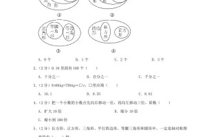 2023-2024学年河南省驻马店市确山县四年级学期 期末数学真题及答案-【免费下载】