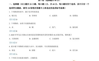 2021年广西北部湾经 济区中考化学真题-【免费下载】