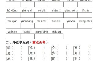 一年级册语文第五单元考点知识汇总-【免费下载-高清无水印】【语文电子版可打印】
