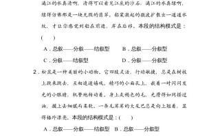 五年级语文册五年册层次段落-【免费下载-高清无水印】【语文电子版可打印】