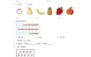 2022-2023学年江苏省徐州市云龙区一年级册数学期中试题及答案-【免费下载-高清无水印】【数学电子版可打印】
