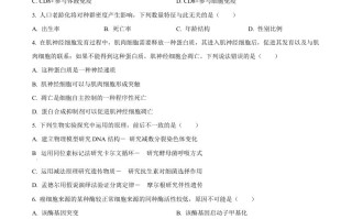 202 3年高考生物试卷-【免费下载】
