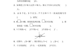 四年级数学册期末检测卷2-【免费下载-高清无水印】【数学电子版可打印】