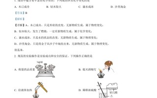 2024年黑龙 江省龙东地区中考化学真题-【免费下载】