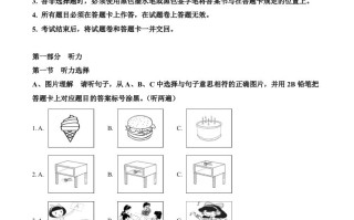 贵州省遵义 市2020年中考英语试题-【免费下载】