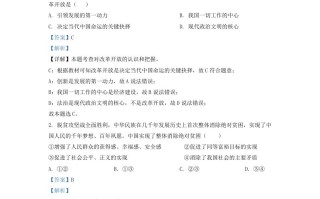 2022-2023学年辽宁省沈阳市法库县九年级学期道德与法治期末试题及答案-【免费下载-高清无水印】【道法电子版可打印】