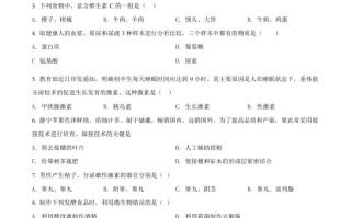 甘肃省平凉市2021年中考 生物试题-【免费下载】