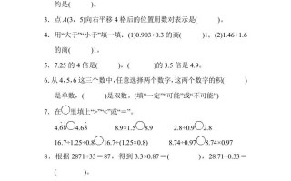五年级数学册数学期中测试卷-【免费下载-高清无水印】【数学电子版可打印】