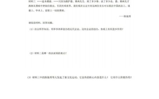 八年级历史期中试卷1-2卷部编版-【免费下载-高清无水印】【历史电子版可打印】