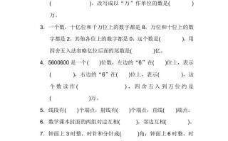 四年级数学册期中检测卷2-【免费下载-高清无水印】【数学电子版可打印】