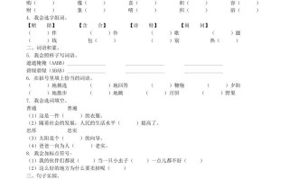 2021-2022学年广东省汕头市潮南区二年级册期末语文真题及答案-【免费下载-高清无水印】【语文电子版可打印】