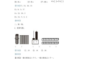 2022-2023学年江苏省扬州市仪征市一年级册数学期末试题及答案-【免费下载-高清无水印】【数学电子版可打印】
