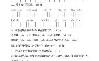 六年级语文册期中测试-【免费下载-高清无水印】【语文电子版可打印】