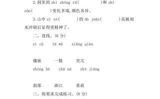 四年级语文册第五单元提升练习-【免费下载-高清无水印】【语文电子版可打印】