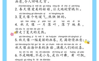 晨读①二年级语文册-【免费下载-高清无水印】【语文电子版可打印】