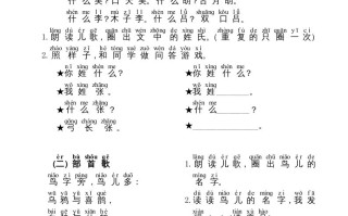 一年级语文册第5单元主题阅读-【免费下载-高清无水印】【语文电子版可打印】