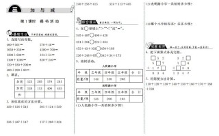 三年级数学册3.1捐书活动·-【免费下载-高清无水印】【数学电子版可打印】