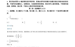 2024年 山东省滨州市中考数学试题-【免费下载】