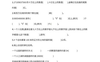 人教版四年级册数学月考评价测试卷-【免费下载-高清无水印】【数学电子版可打印】