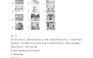 22湖北省黄冈市--2020年各地中考英语听力真题合集-【免费下载-高清无水印】【中考真题电子版可打印】