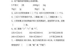 苏教数学三年级学期第一次月考试题-【免费下载-高清无水印】【数学电子版可打印】