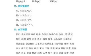 六年级语文册第三单元单元知识小结-【免费下载-高清无水印】【语文电子版可打印】