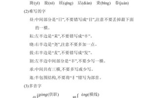 五年级语文册知识要点汇总-【免费下载-高清无水印】【语文电子版可打印】