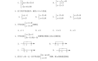 七年级册数学第九章第三节试卷及答案人教版-【免费下载-高清无水印】【数学电子版可打印】