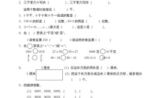 三年级数学册期末考试题-【免费下载-高清无水印】【数学电子版可打印】