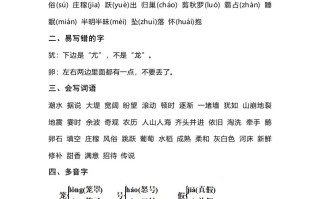 四语文期中总复习要点-【免费下载-高清无水印】【语文电子版可打印】