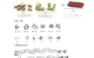 一年级数学册5.48和9的加减法-【免费下载-高清无水印】【数学电子版可打印】