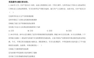 2023年高考政 治试卷-【免费下载】