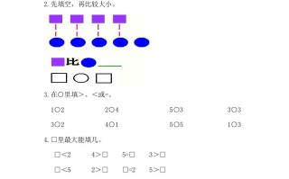 一年级数学册3.2比大小-【免费下载-高清无水印】【数学电子版可打印】