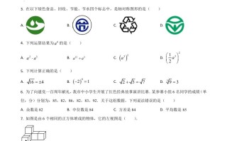 湖南省衡阳市2021年 中考数学真题-【免费下载】