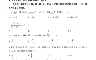 2023年高 考数学试卷-【免费下载】