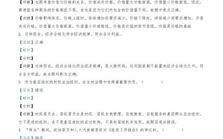 20 21年高考政治试卷-【免费下载】