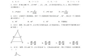 九年级数学期中试卷1-1卷沪教版-【免费下载-高清无水印】【数学电子版可打印】