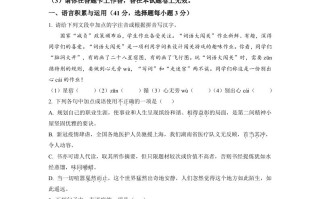 2022年湖南省怀化市中考语文真题-【免费下载-高清无水印】【中考真题电子版可打印】