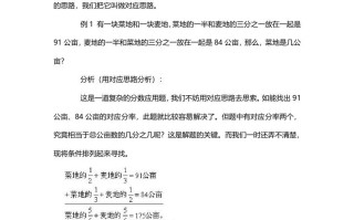 二年级数学册11、对应思路_-【免费下载-高清无水印】【数学电子版可打印】