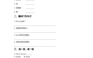 五年级英语册Ｕｎｉｔ１ＣｌａｓｓｍａｔｅｓＬｅｓｓｏｎ2同步练习1-【免费下载-高清无水印】【英语电子版可打印】