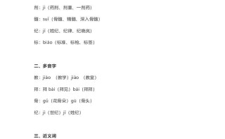 四年级语文册27第27课《故事二则》-【免费下载-高清无水印】【语文电子版可打印】