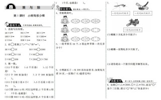 三年级数学册4.1小树有多少棵·-【免费下载-高清无水印】【数学电子版可打印】