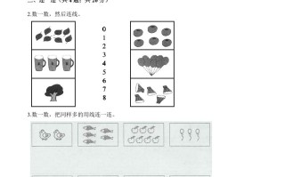 一年级数学册试题-第一次月考试卷-【免费下载-高清无水印】【数学电子版可打印】