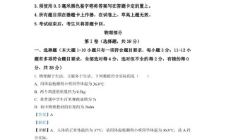 2022年四川省南充市中考理综物理真题-【免费下载-高清无水印】【中考真题电子版可打印】